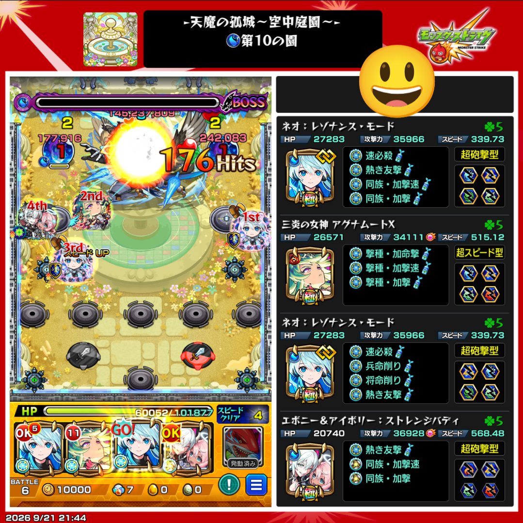 jiiin468's tweet photo. #モンスト
#空中庭園
#コルティーナ
全然出ない。 https://t.co/bmP8kM0dpM