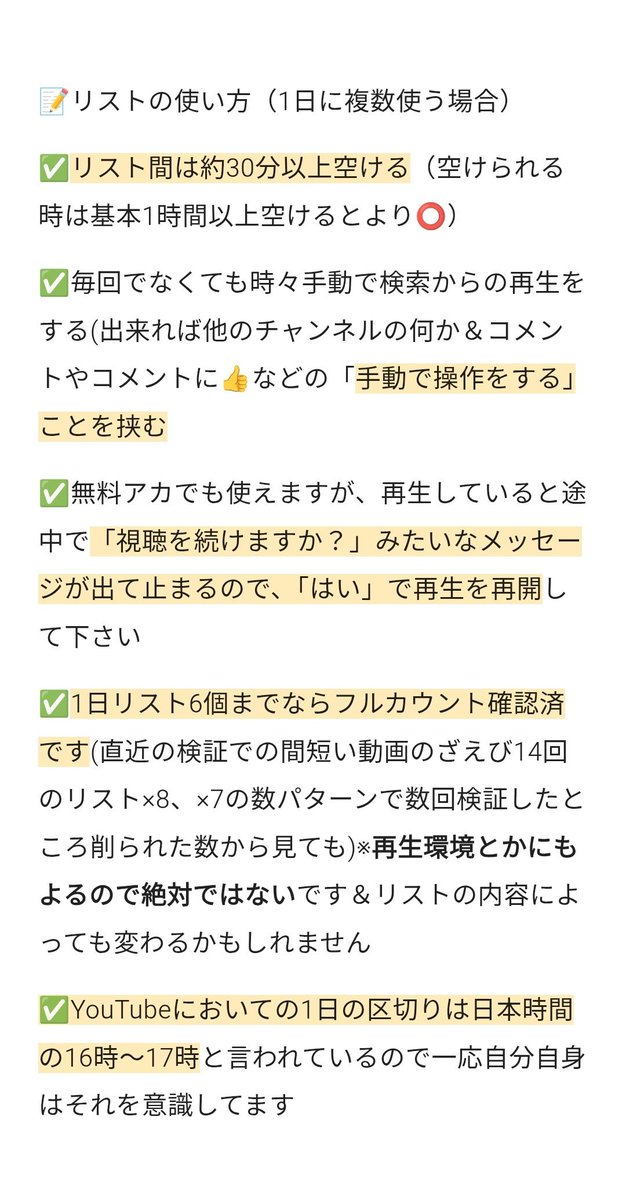 ABCZLIST0201's tweet photo. 三茶のシスターのMV頑張ろうと思ってるえび担、ぼたんのみなさん、YouTubeの応援について改めて確認しておきませんか？

まず、MVへの👍️は公開後に‼️

再生リストは無料アカでも使えます！
三茶のシスターのリストはMV公開後にすぐ作ります💪

こちらを✅️
👉️#ABCZ_Youtube_Playlist https://t.co/n5B32V9ErE