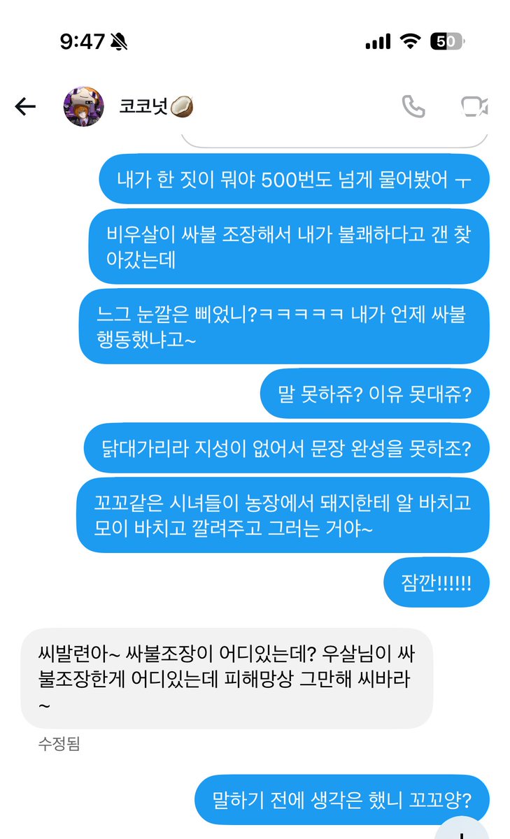 kyokdc's tweet photo. 싸불 조장한 사람 쉴드치는 사람의 논리라네여 https://t.co/zkpIIEHhxl