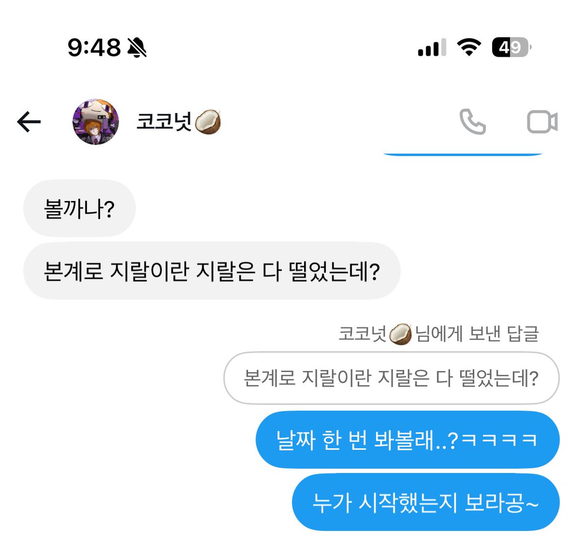 kyokdc's tweet photo. 싸불 조장한 사람 쉴드치는 사람의 논리라네여 https://t.co/zkpIIEHhxl