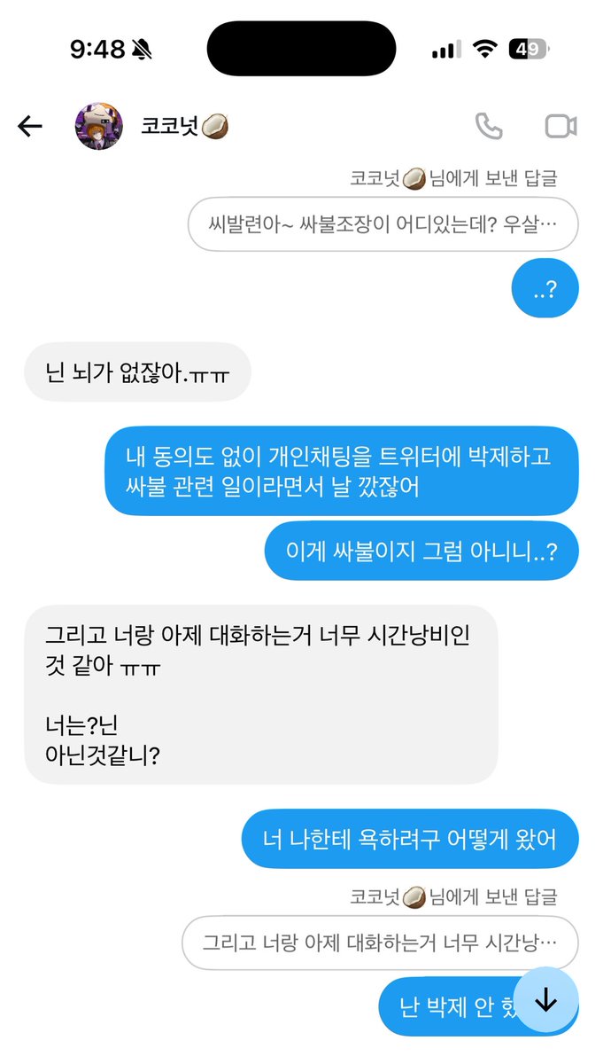 kyokdc's tweet photo. 싸불 조장한 사람 쉴드치는 사람의 논리라네여 https://t.co/zkpIIEHhxl