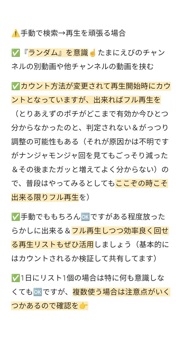 ABCZLIST0201's tweet photo. 三茶のシスターのMV頑張ろうと思ってるえび担、ぼたんのみなさん、YouTubeの応援について改めて確認しておきませんか？

まず、MVへの👍️は公開後に‼️

再生リストは無料アカでも使えます！
三茶のシスターのリストはMV公開後にすぐ作ります💪

こちらを✅️
👉️#ABCZ_Youtube_Playlist https://t.co/n5B32V9ErE