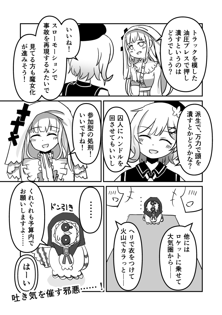 yariikaX's tweet photo. #まのさばネタバレ 
#まのさば二次創作
エマメルBAD後の日常 https://t.co/OXGUtqcE7O
