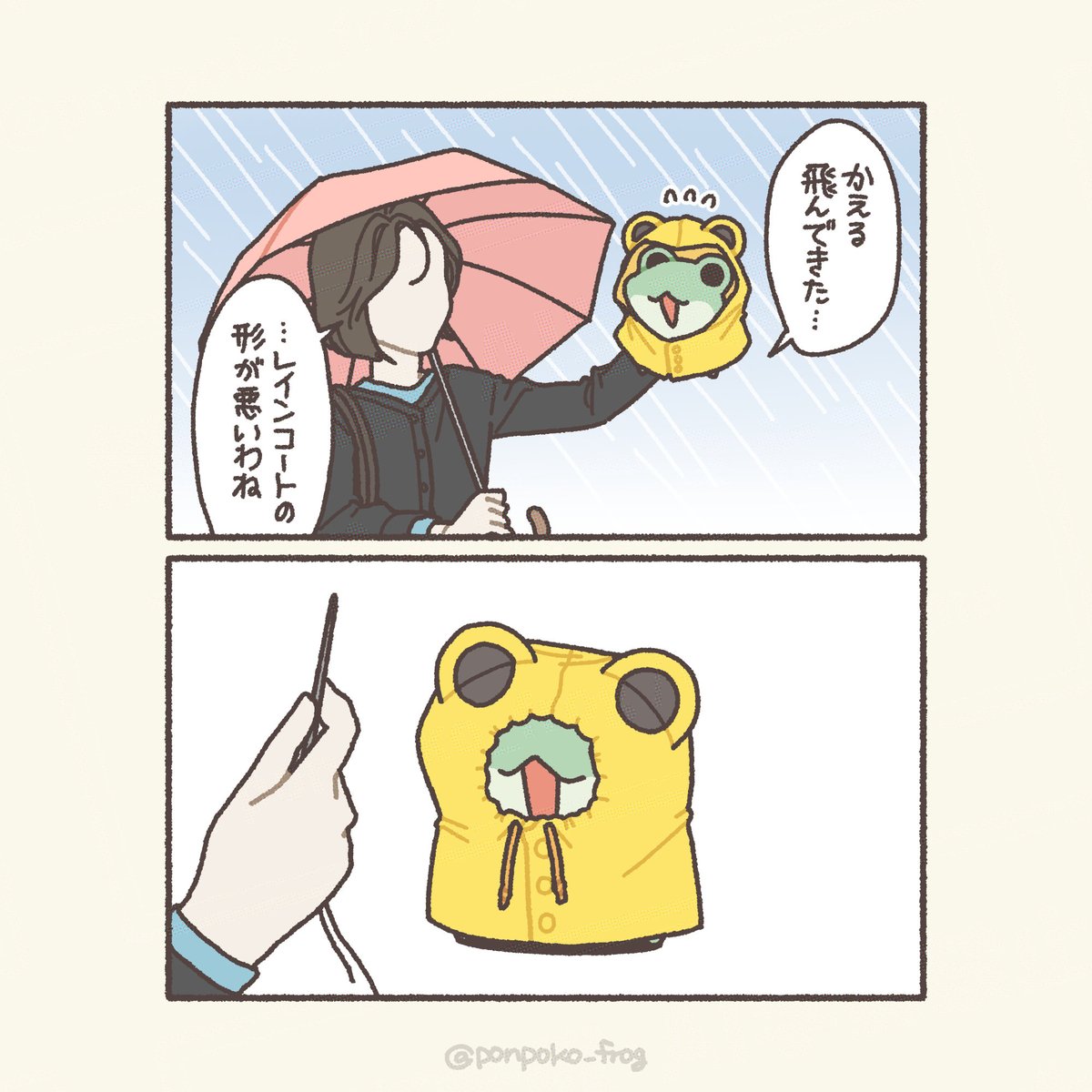 ponpoko_frog's tweet photo. https://t.co/OEwLQtBMut