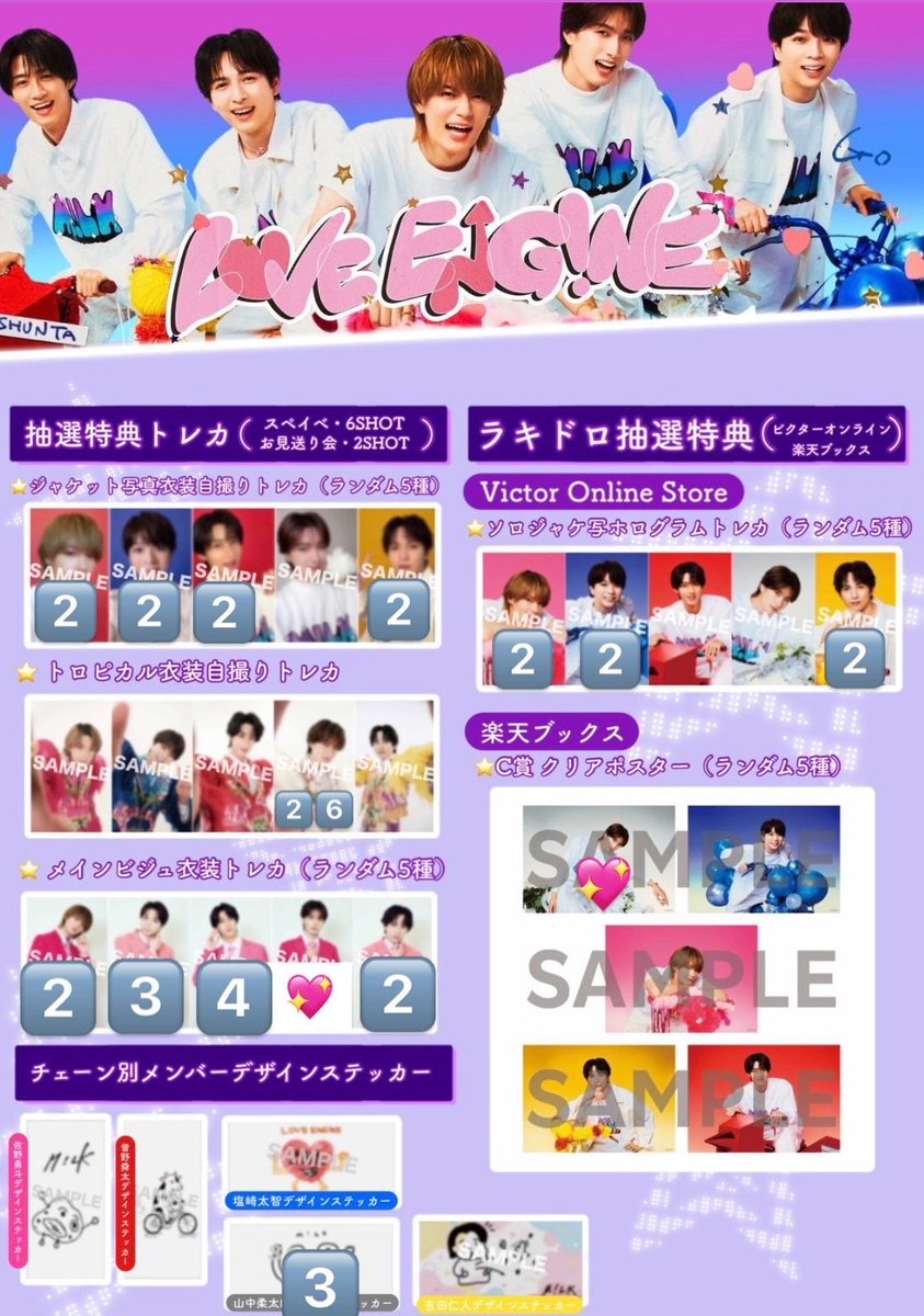 l2jvro's tweet photo. M!LK ミニアルバム LOVE ENG!NE シャカレボ トレカ 交換

【譲】
画像1.2枚目🔢

【求】
💖 > 未使用シリアル

10/3 . 10/4のリリイベ
12/13 . 1/15 のシャカレボ
2/7 手紙お渡し会
上記の日程での手渡し
or
郵送  でのお渡し希望です🪄 https://t.co/N00PCWFtaq