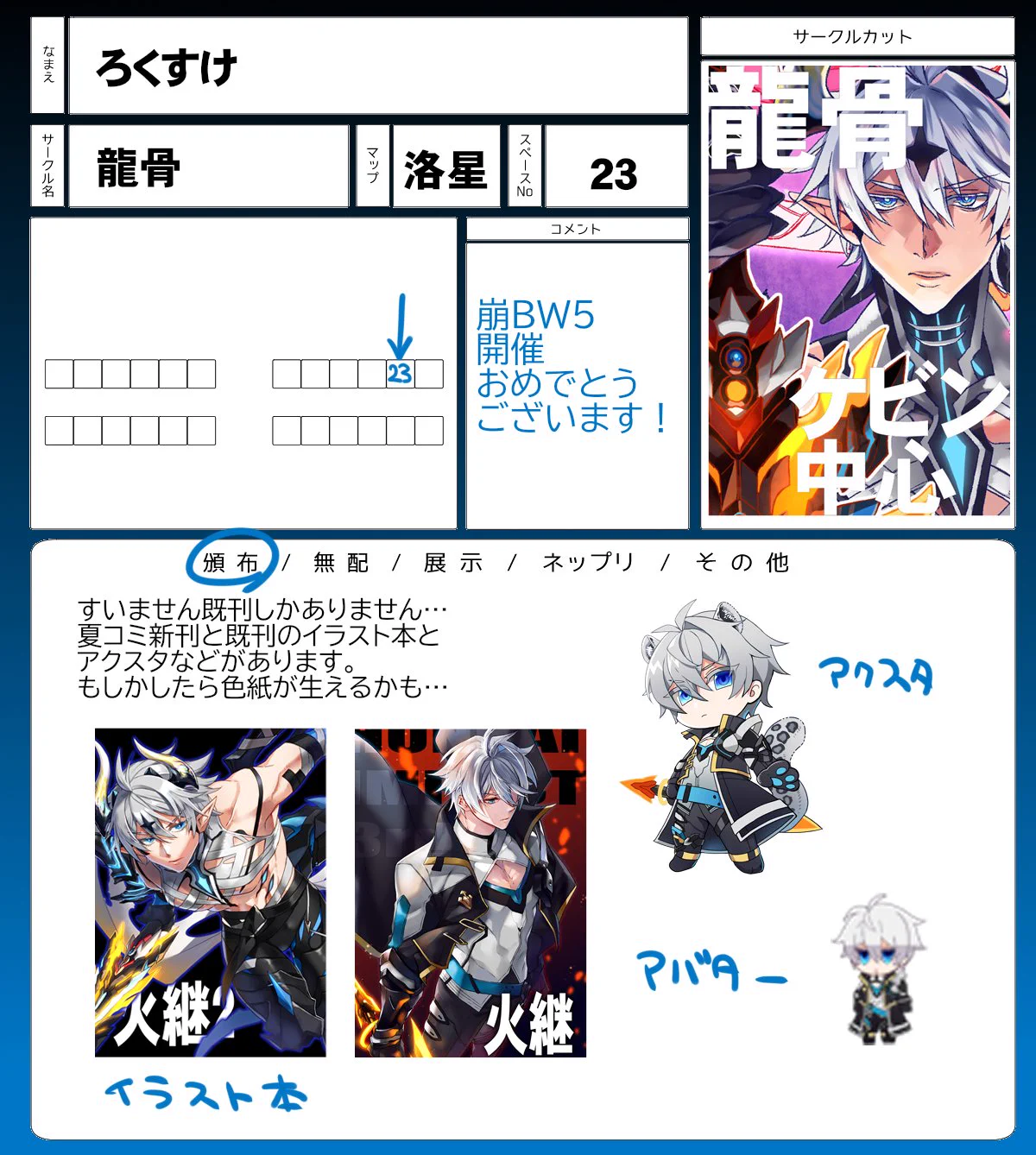 ろくすけページ ろくすけ (@69_suke) / X