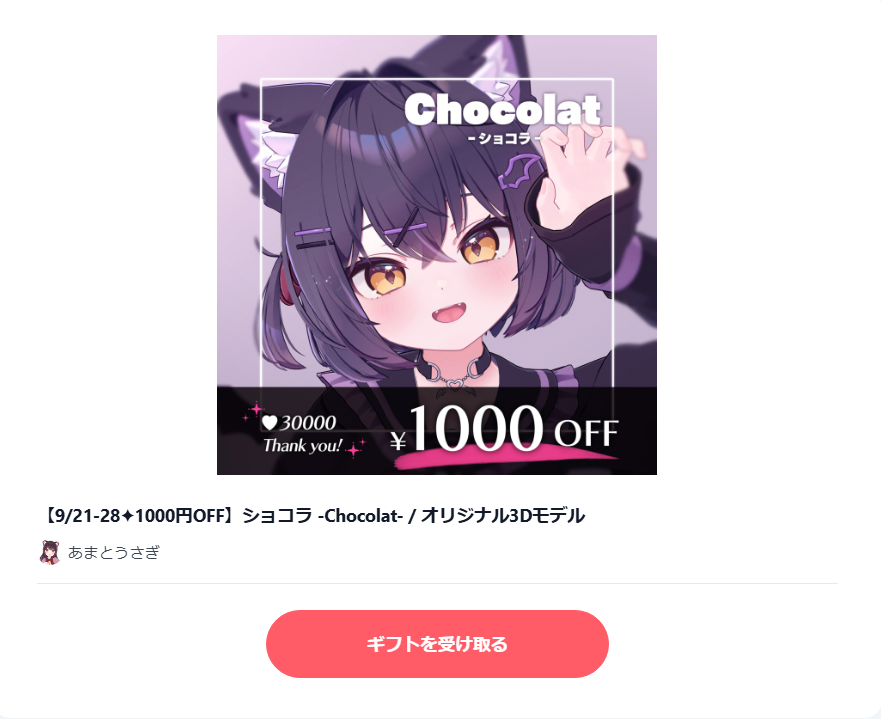 hakuya_VRC's tweet photo. ？？？
貰っちゃった！！！
ありがとう！！！感謝の改変明日します…！ https://t.co/kzmjm9WyPO