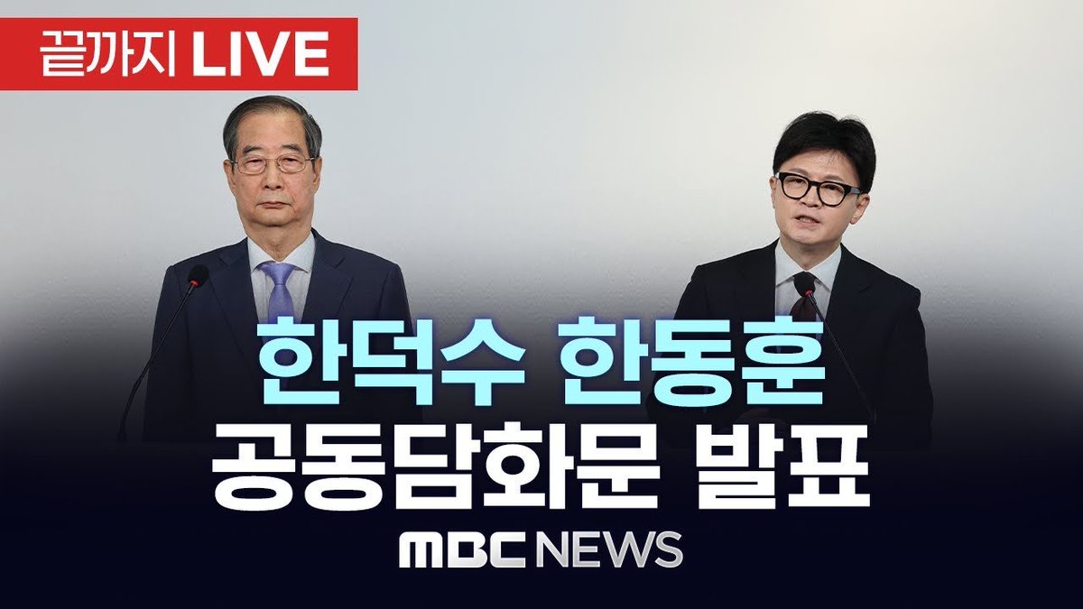 ms2030o615's tweet photo. 기자회견에서 이재명은 연임 없음을 다시 선명하게 말했다. 
그 답을 듣고도 같은 질문을 반복하는 언론이, 
국힘·한동훈에게 “내란 다시 안 할 것이냐”를 
같은 횟수로 묻지는 않는다. 
선언으로도 안 끝나는 압박의 목적이 
정보인지 굴복인지를 봐야 한다. #이재명 #언론 https://t.co/p8ACdtLJyu