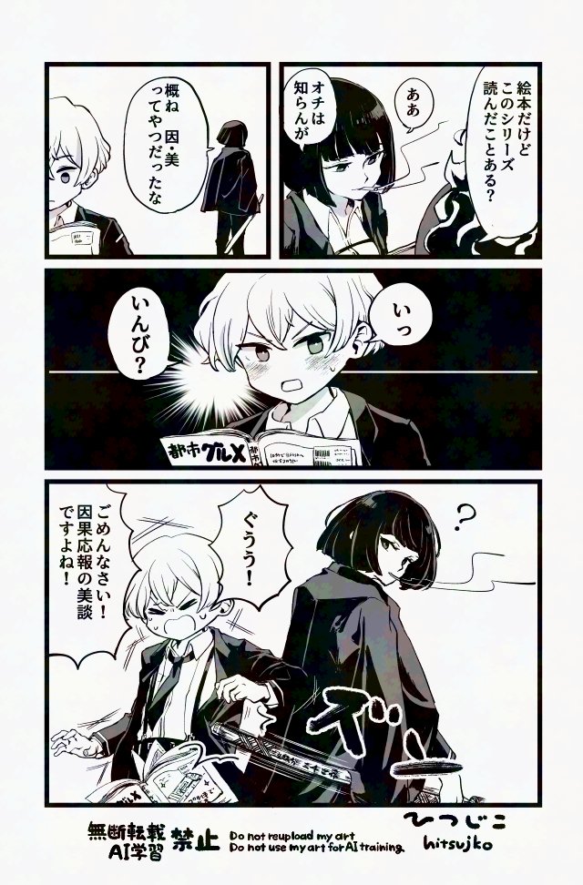 hitsujikoex's tweet photo. 10章でもアラヤちゃんが元気でよかったので前描いたリンバスマンガを https://t.co/zEwSKBoMiZ