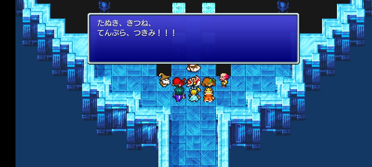 tanukida's tweet photo. 光の戦士が大変な時にうどんの注文が始まったFF3の様子です https://t.co/5EvWMJ6atI