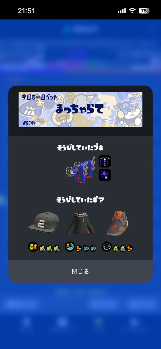 REDChannel99's tweet photo. 相手スパが突っ込みまくってわざとデスする利敵してたけど、それを超える利敵が3人も笑
こういうのが当たり前だからXマッチは不評の嵐があるのか
#スプラトゥーン3 #拡散希望 https://t.co/vcs4pibC9J