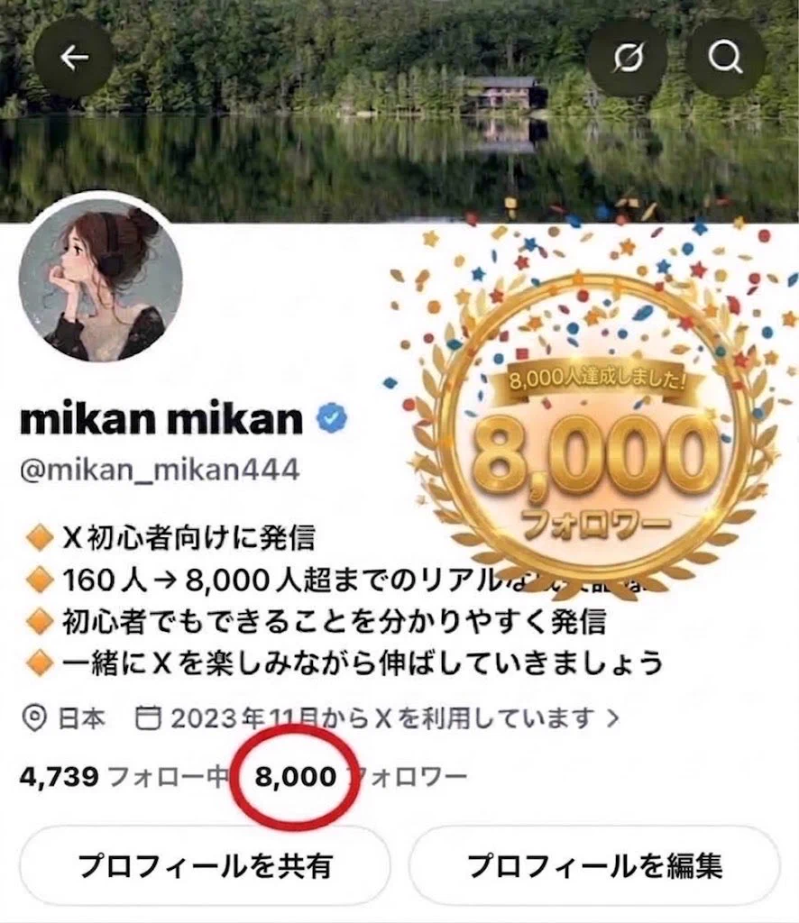 mikan mikan (@mikan_mikan444) / X