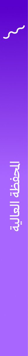 malaa_tech's tweet photo. محفظتك الاستثمارية جاهزة في ملاءة ✅

موزّعة صح، وتمشي حسب خطتك، ويديرها عنك مستشار آلي يوصلك لهدفك 🎯 https://t.co/3gKCXcZy88