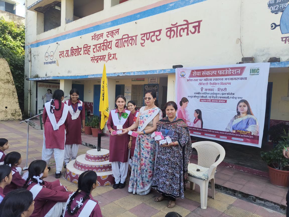 geeta_pushkar's tweet photo. Sewa Sankalp Foundation के तत्वावधान में संचालित ‘महिला स्वास्थ्य जनजागरूकता एवं निःशुल्क सैनिटरी नैपकिन वितरण’ अभियान के अंतर्गत राजकीय बालिका इंटर कॉलेज, नरेंद्रनगर, टिहरी गढ़वाल में छात्राओं को निःशुल्क सैनिटरी नैपकिन वितरित किए गए। https://t.co/8xrcRWdwfa