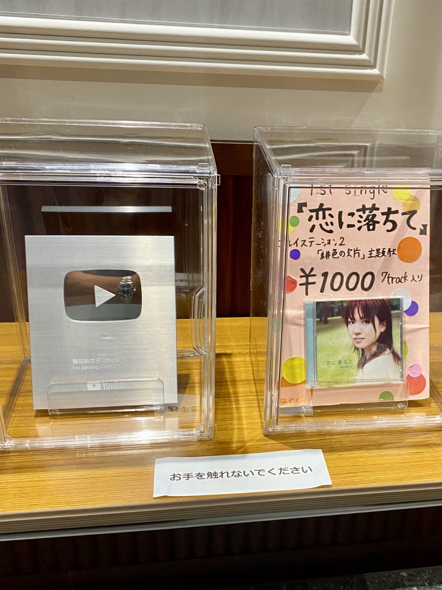 zackccff's tweet photo. 藤田麻衣子さんの20周年ライブへ。

久しぶりに、歌を聴いて心が大きく動かされました。
以前に行った時よりもっと心に触れられたような感覚。

「恋に落ちてから」で始まり、「あなたは幸せになる」で幕をとじる。
20年という時間が、声や表現、歌に刻まれている。

素敵な夜でした。

 #藤田麻衣子 https://t.co/LzctFEvTij