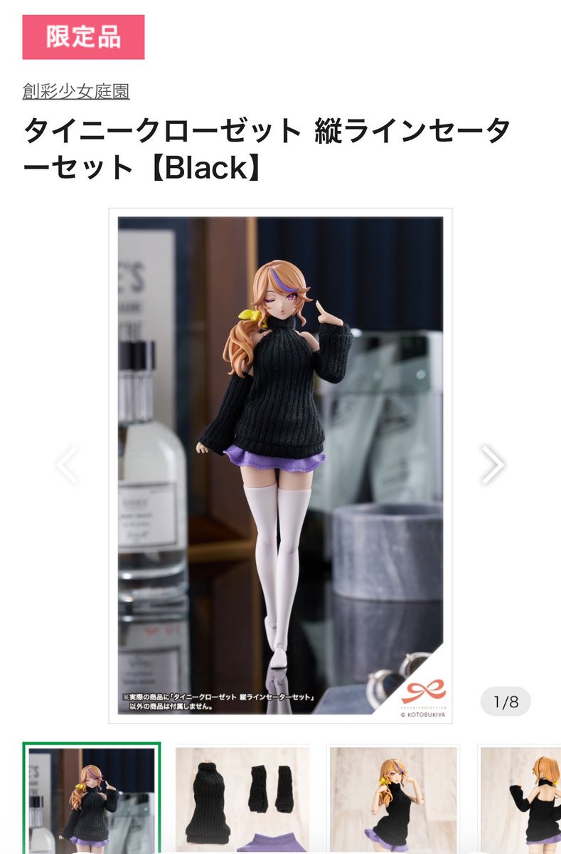 T_rafuren's tweet photo. @okachi000 トップスはタイニークローゼットでスカートはアゾンのなんですが残念ながら今はどちらも絶版みたいです😭 https://t.co/mc0B3pinhd