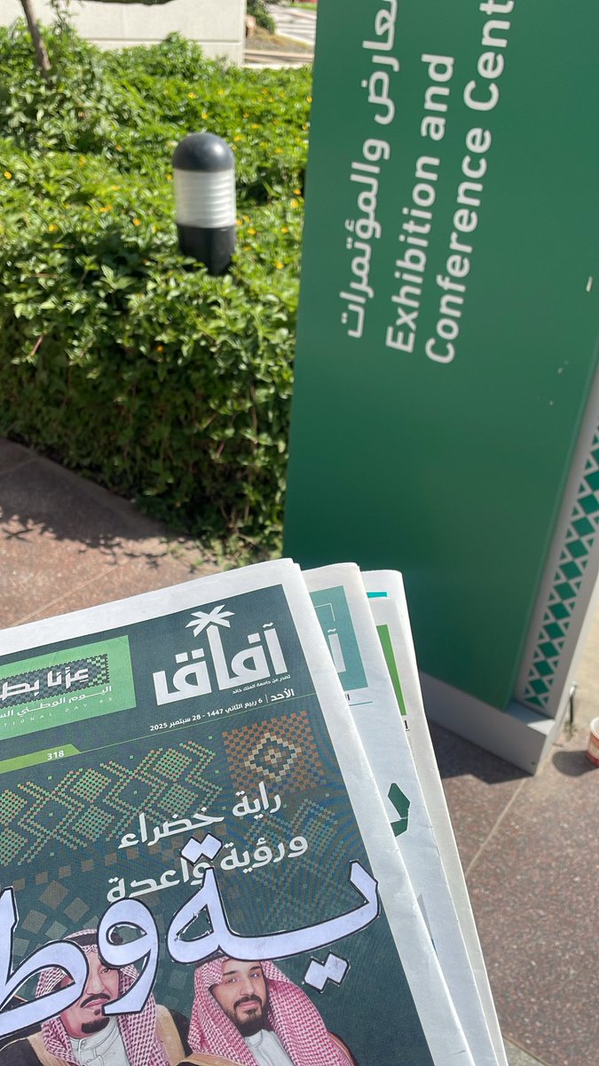 Axg2p's tweet photo. جاهزين لليوم الوطني ��ع آفاق؟ 🇸🇦🗞️

انتظرونا على X الصحيفة 👀
#explor #KKU #اكسبلور_explore #جامعة_الملك_خالد #آفاق https://t.co/botC3Cxf4I