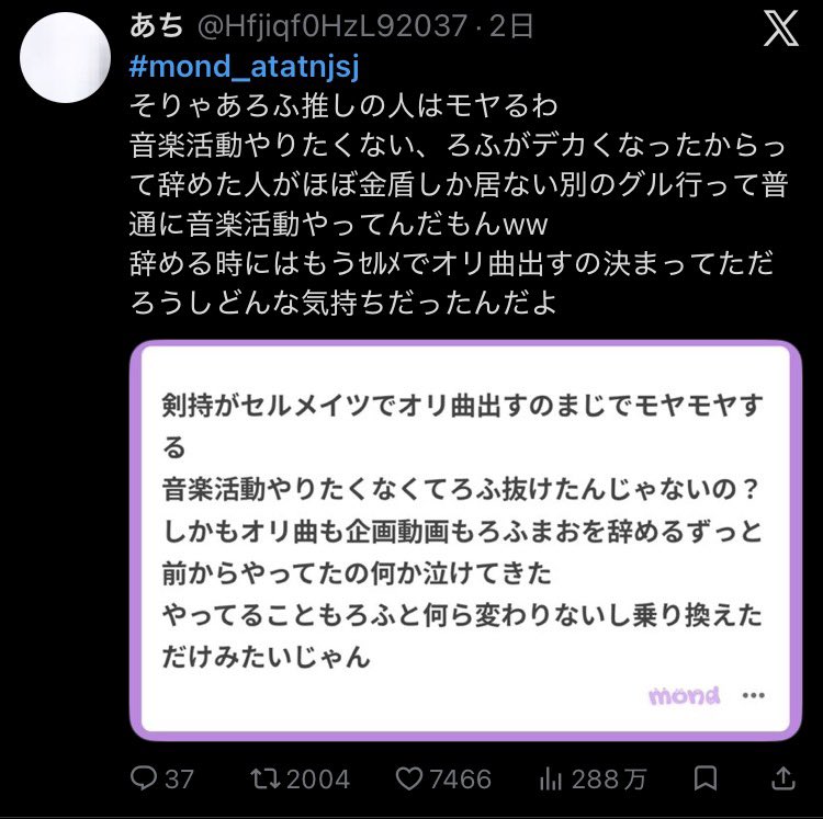 akumene404's tweet photo. ろふまお･セルメイツ･剣持･長尾
↑本人達は何もしてないのに荒らされてて不愉快 https://t.co/PqWPcavlYw