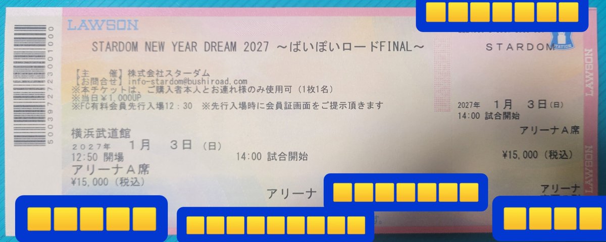 Yuuki_7_S's tweet photo. 【拡散希望】
チケットお譲りします。

2027.1.3
 スターダム横浜武道館大会
～ばいぽいロードFINAL～

アリーナA席　1枚
※既に完売してる席種です。

ご希望の方、居ましたら
ポスト or DMより連絡下さい。

会場手渡し、郵送可能です。
宜しくお願い致します。

#STARDOM
#なつぽい
#natsupoi https://t.co/lzduvokML0