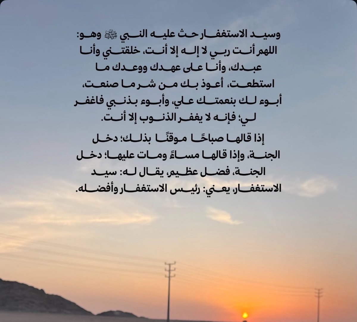 P9II_'s tweet photo. اذكر في مسائك" سّيد الإستغفار"..واكثّر من الدُعـاء🤎 https://t.co/7u59LT4hFO