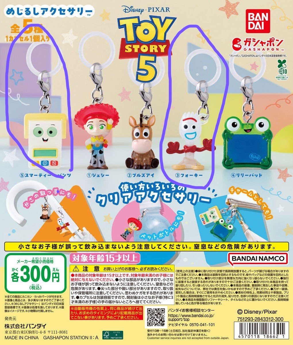 osk50x's tweet photo. 譲　イナズマイレブン　シュガーバニーズ
　　トイストーリー　　モンチッチ
交換買取希望します！
#めじるしアクセサリー交換買取 https://t.co/m3drvQqE7O