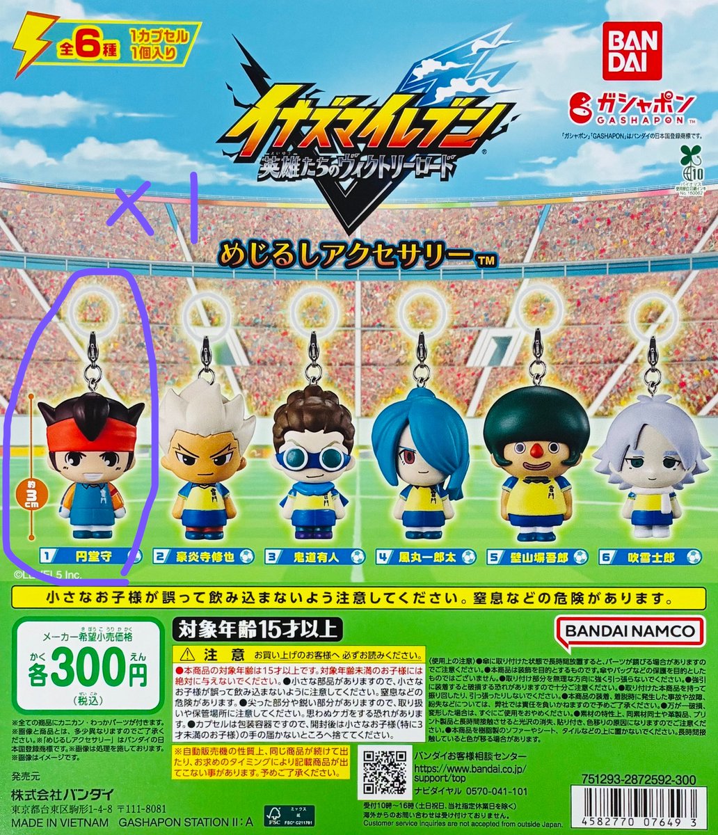 osk50x's tweet photo. 譲　イナズマイレブン　シュガーバニーズ
　　トイストーリー　　モンチッチ
交換買取希望します！
#めじるしアクセサリー交換買取 https://t.co/m3drvQqE7O