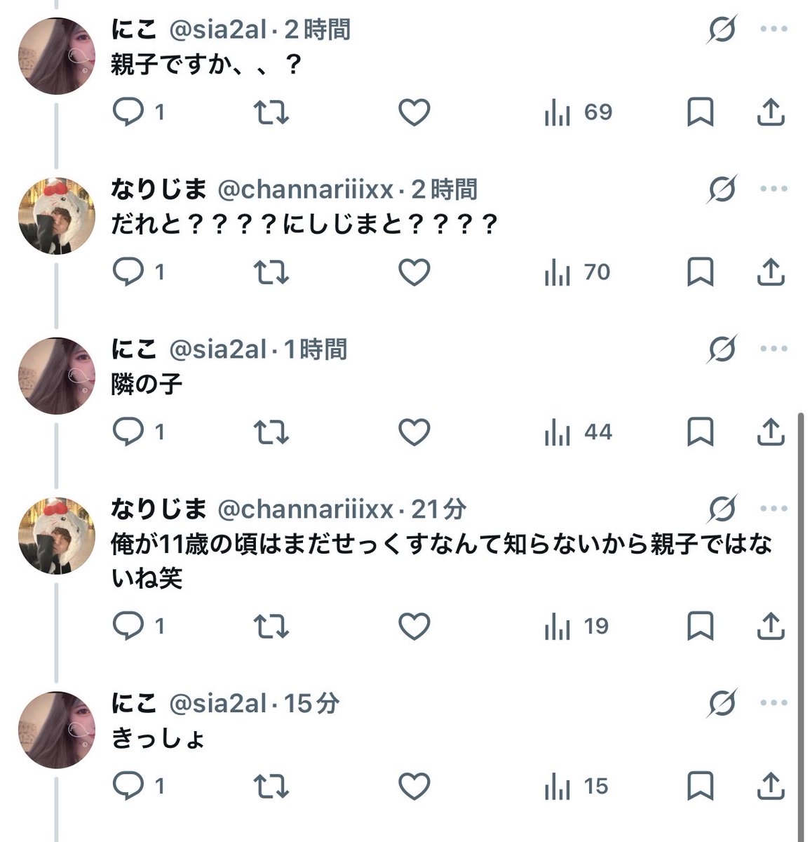 sia2al's tweet photo. きもwww西オタってこういうやつしかいないんだ🤮

#Nissy https://t.co/2XRVeyC7mY