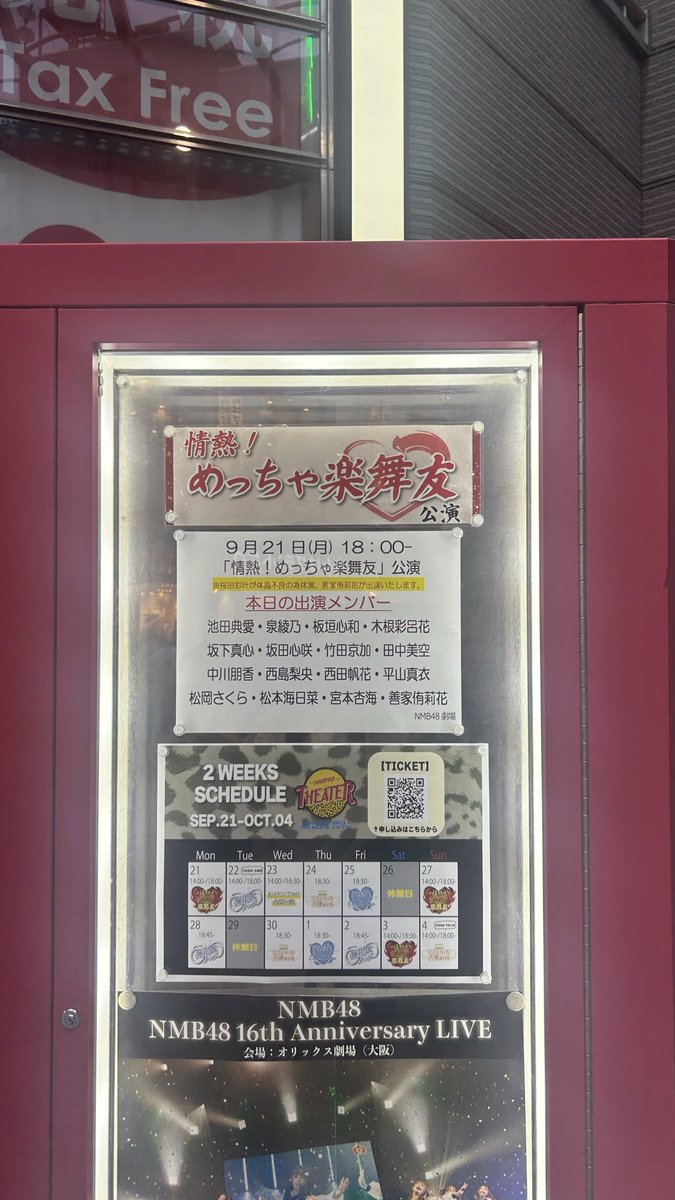 aik___1122's tweet photo. どうしても公演の空気感を味わいたくて9ヶ月ぶりの🪄

まこちかわいさとかっこよさの融合すぎたし
あーのんのストレートポニーとパフォーマンス至高すぎだし
まいてぃーの安心感とキラキラ笑顔は
さかたんの主人公感とキラキラ感に圧倒されたし

総じて言うと、劇場公演最高です。
#めっちゃ楽舞友公演 https://t.co/18nYVQy066