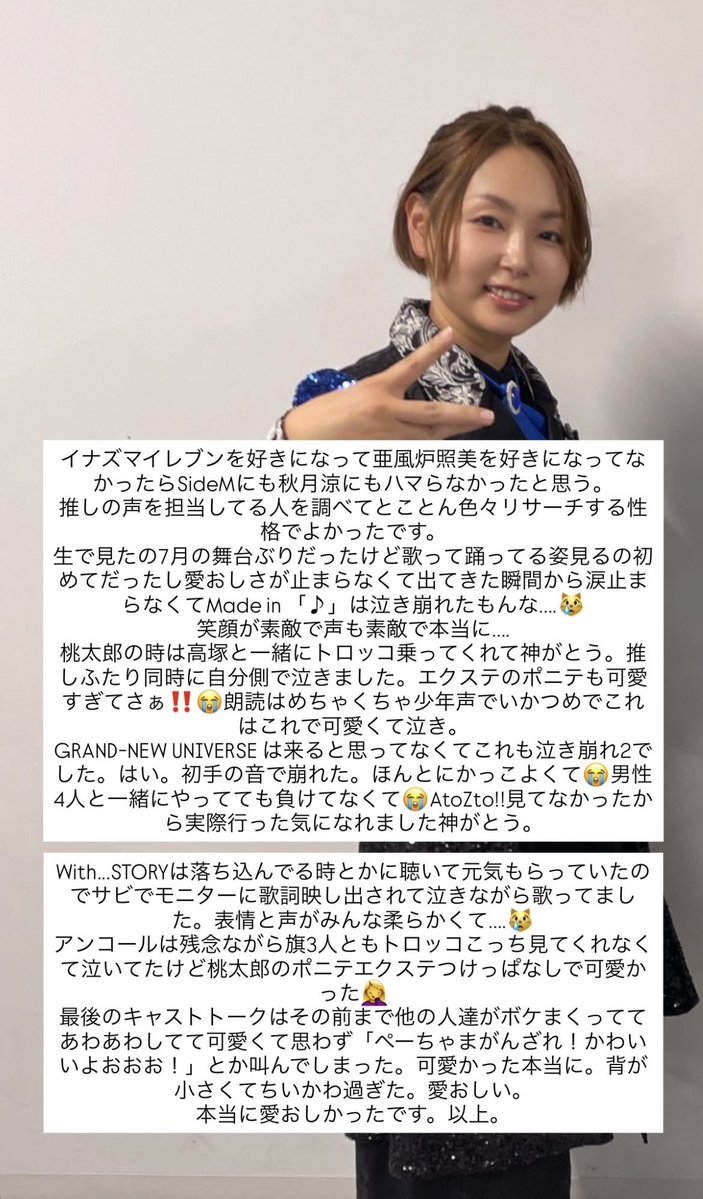 93rmaw's tweet photo. 改めてですが11thありがとう....😭
はじめての現地....もうなんか言葉に表せないくらい幸せであっという間で。
沢山泣いて癒されて叫んで本当に出会えて良かった。これからもずっとプロデュースさせて下さい❕✨

フラスタも参加しました💚
4枚目はぺーちゃまへの感想😌
#SideM11th_day2 
#SideM11th https://t.co/ASR0PZfv28