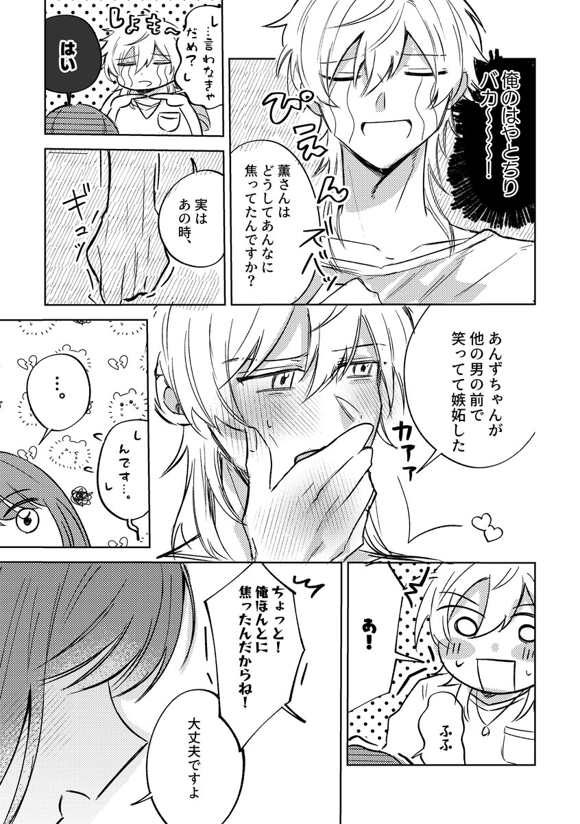ebii11mu's tweet photo. お付き合いしてる　薫あん(2/2) https://t.co/wCj1hMfyos