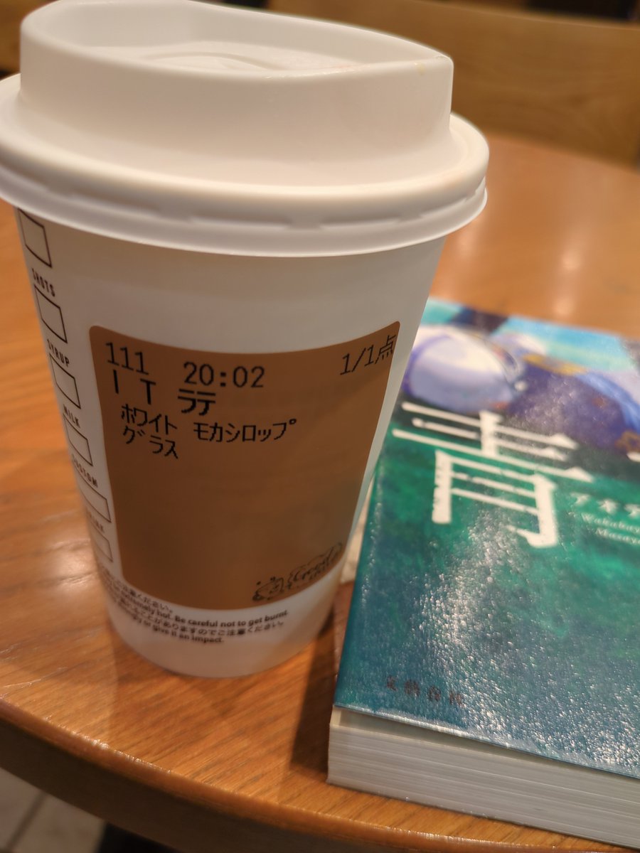 daisiesscent_em's tweet photo. シルバーウィーク中、50円までの有料カスタムをタダでやってもらえるから、スターバックスラテにホワイトモカシロップ追加したら当たり前にホワイトモカになった。美味しい https://t.co/VszIyY1cte