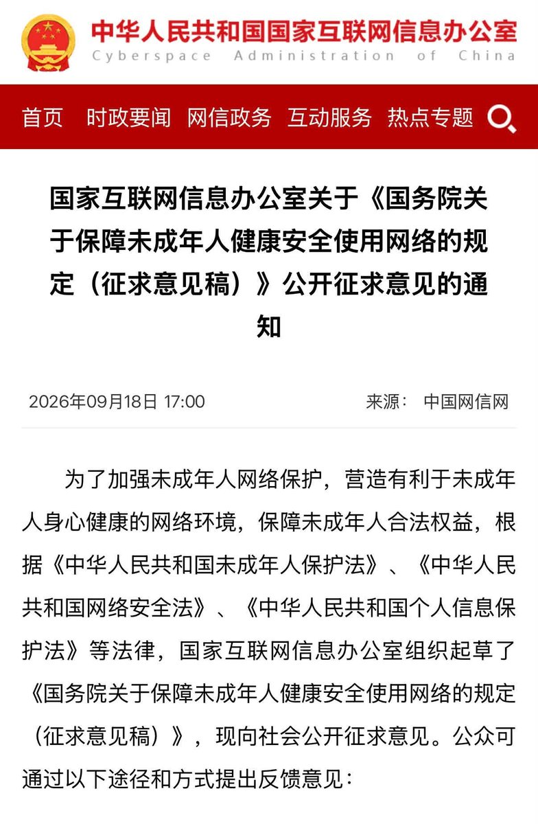 halrosiec's tweet photo. NEW NEWS!!! AND ANOTHER OPPORTUNITY TO TELL CHINA WE WANT ANIMAL CRUELTY LAWS!!!

---China Drafts Strict Regulations on Minors' Internet Use as Investigations Reveal Online Groups Instructing Youth in Animal Cruelty

Released: 2026-09-18

The Cyberspace Administration of China (CAC) released a draft regulation titled 𝐏𝐫𝐨𝐯𝐢𝐬𝐢𝐨𝐧𝐬 𝐨𝐟 𝐭𝐡𝐞 𝐒𝐭𝐚𝐭𝐞 𝐂𝐨𝐮𝐧𝐜𝐢𝐥 𝐨𝐧 𝐄𝐧𝐬𝐮𝐫𝐢𝐧𝐠 𝐌𝐢𝐧𝐨𝐫𝐬' 𝐇𝐞𝐚𝐥𝐭𝐡𝐲 𝐚𝐧𝐝 𝐒𝐚𝐟𝐞 𝐔𝐬𝐞 𝐨𝐟 𝐭𝐡𝐞 𝐈𝐧𝐭𝐞𝐫𝐧𝐞𝐭 (𝐃𝐫𝐚𝐟𝐭 𝐟𝐨𝐫 𝐂𝐨𝐦𝐦𝐞𝐧𝐭𝐬), launching a 𝐩𝐮𝐛𝐥𝐢𝐜 𝐜𝐨𝐧𝐬𝐮𝐥𝐭𝐚𝐭𝐢𝐨𝐧 𝐩𝐞𝐫𝐢𝐨𝐝 𝐭𝐡𝐫𝐨𝐮𝐠𝐡 𝐎𝐜𝐭𝐨𝐛𝐞𝐫 𝟏𝟕, 𝟐𝟎𝟐𝟔. The legislative effort arrives as civil rights advocates and animal welfare activists highlight a troubling trend: young minors being recruited online and provided step-by-step instructions to torture animals.  

𝐂𝐥𝐨𝐬𝐢𝐧𝐠 𝐭𝐡𝐞 𝐋𝐨𝐨𝐩𝐡𝐨𝐥𝐞 𝐢𝐧 𝐂𝐥𝐨𝐬𝐞𝐝 𝐎𝐧𝐥𝐢𝐧𝐞 𝐒𝐩𝐚𝐜𝐞𝐬
According to reports tracked in community awareness campaigns, investigative work by grassroots volunteers revealed that up to 70% of active participants in encrypted and closed abuse-video groups are minors. Extreme underground networks frequently contact young users through online gaming platforms, private messaging channels, and closed chat forums. In these hidden spaces, organizers induce minors by offering task-based instructions, tutorials, and social validation to commit severe acts of animal abuse, including targeting animals like monkeys, dogs and cats, or live-streaming graphic cruelty.  

While illicit operators attempt to evade moderation using euphemisms like "dog training" or "cat training," the underlying content involves extreme graphic violence, torture, and killing.  

𝐊𝐞𝐲 𝐏𝐫𝐨𝐯𝐢𝐬𝐢𝐨𝐧𝐬 𝐢𝐧 𝐭𝐡𝐞 𝐃𝐫𝐚𝐟𝐭 𝐋𝐞𝐠𝐢𝐬𝐥𝐚𝐭𝐢𝐯𝐞 𝐑𝐮𝐥𝐞𝐬 (𝐓𝐨𝐭𝐚𝐥 𝟐𝟒 𝐀𝐫𝐭𝐢𝐜𝐥𝐞𝐬 𝐚𝐫𝐞 𝐜𝐮𝐫𝐫𝐞𝐧𝐭𝐥𝐲 𝐝𝐫𝐚𝐟𝐭𝐞𝐝)
The draft regulation introduces targeted requirements aimed directly at intercepting the channels used by these networks:

𝐂𝐨𝐯𝐞𝐫𝐚𝐠𝐞 𝐨𝐟 𝐂𝐥𝐨𝐬𝐞𝐝 𝐂𝐨𝐦𝐦𝐮𝐧𝐢𝐜𝐚𝐭𝐢𝐨𝐧 𝐂𝐡𝐚𝐧𝐧𝐞𝐥𝐬 (𝐀𝐫𝐭𝐢𝐜𝐥𝐞 𝟓): The proposed rules explicitly extend platform responsibility beyond public feeds to encompass microblogs, community forums, closed groups, friend feeds, private messaging, and comment sections under designated minors' protection modes.  

𝐌𝐚𝐧𝐝𝐚𝐭𝐨𝐫𝐲 𝐃𝐮𝐭𝐲 𝐭𝐨 𝐈𝐧𝐭𝐞𝐫𝐜𝐞𝐩𝐭 𝐇𝐚𝐫𝐦𝐟𝐮𝐥 𝐌𝐚𝐭𝐞𝐫𝐢𝐚𝐥 (𝐀𝐫𝐭𝐢𝐜𝐥𝐞 𝟕): Platforms that detect users creating, copying, posting, or distributing content that harms or may affect minors' physical and mental health are required to take immediate enforcement measures in accordance with the law.  

𝐑𝐞𝐬𝐭𝐫𝐢𝐜𝐭𝐢𝐨𝐧𝐬 𝐨𝐧 𝐒𝐭𝐫𝐚𝐧𝐠𝐞𝐫 𝐒𝐨𝐜𝐢𝐚𝐥𝐢𝐳𝐢𝐧𝐠 (𝐀𝐫𝐭𝐢𝐜𝐥𝐞 𝟒): Network service providers will be prohibited from offering stranger-networking services to children under 16, restricting direct access by adult predators and online syndicates.

𝐀𝐝𝐯𝐨𝐜𝐚𝐭𝐞𝐬 𝐔𝐫𝐠𝐞 𝐒𝐩𝐞𝐜𝐢𝐟𝐢𝐜 𝐄𝐧𝐟𝐨𝐫𝐜𝐞𝐦𝐞𝐧𝐭 𝐀𝐠𝐚𝐢𝐧𝐬𝐭 𝐀𝐧𝐢𝐦𝐚𝐥 𝐀𝐛𝐮𝐬𝐞 𝐄𝐱𝐩𝐥𝐨𝐢𝐭𝐚𝐭𝐢𝐨𝐧
While Article 7 creates a legal mechanism requiring platforms to purge harmful material, civic groups note that the current draft text does not explicitly cite "graphic animal cruelty or live-streamed abuse" by name.  

To close this gap, advocates and public commenters are urging the CAC to incorporate explicit rules prioritizing the removal of graphic violence against animals, specifically targeting content used to shock, recruit minors, set up imitation challenges, or issue assigned tasks.  

𝐏𝐮𝐛𝐥𝐢𝐜 𝐒𝐮𝐛𝐦𝐢𝐬𝐬𝐢𝐨𝐧𝐬 𝐎𝐩𝐞𝐧 — 𝐓𝐡𝐞 𝐂𝐀𝐂 𝐢𝐬 𝐬𝐨𝐥𝐢𝐜𝐢𝐭𝐢𝐧𝐠 𝐟𝐞𝐞𝐝𝐛𝐚𝐜𝐤 𝐟𝐫𝐨𝐦 𝐭𝐡𝐞 𝐩𝐮𝐛𝐥𝐢𝐜 𝐭𝐡𝐫𝐨𝐮𝐠𝐡 𝐎𝐜𝐭𝐨𝐛𝐞𝐫 𝟏𝟕, 𝟐𝟎𝟐𝟔. 𝐒𝐮𝐛𝐦𝐢𝐬𝐬𝐢𝐨𝐧𝐬 𝐫𝐞𝐠𝐚𝐫𝐝𝐢𝐧𝐠 𝐭𝐡𝐞 𝐫𝐞𝐠𝐮𝐥𝐚𝐭𝐢𝐨𝐧 𝐜𝐚𝐧 𝐛𝐞 𝐬𝐞𝐧𝐭 𝐯𝐢𝐚 𝐞𝐦𝐚𝐢𝐥 𝐭𝐨 ⁠𝐰𝐞𝐢𝐛𝐚𝐨@𝐜𝐚𝐜.𝐠𝐨𝐯.𝐜𝐧⁠.

Official Link : https://t.co/15NUWy2MI7