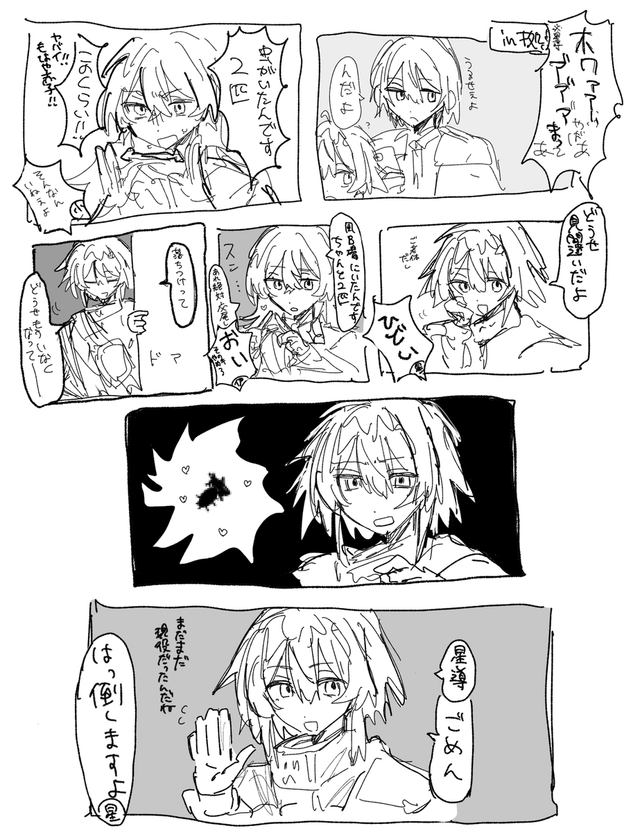 7do6t's tweet photo. ※色々注意/微下ネタ

🐙💡中心クソ漫画 https://t.co/FoALSizGx0