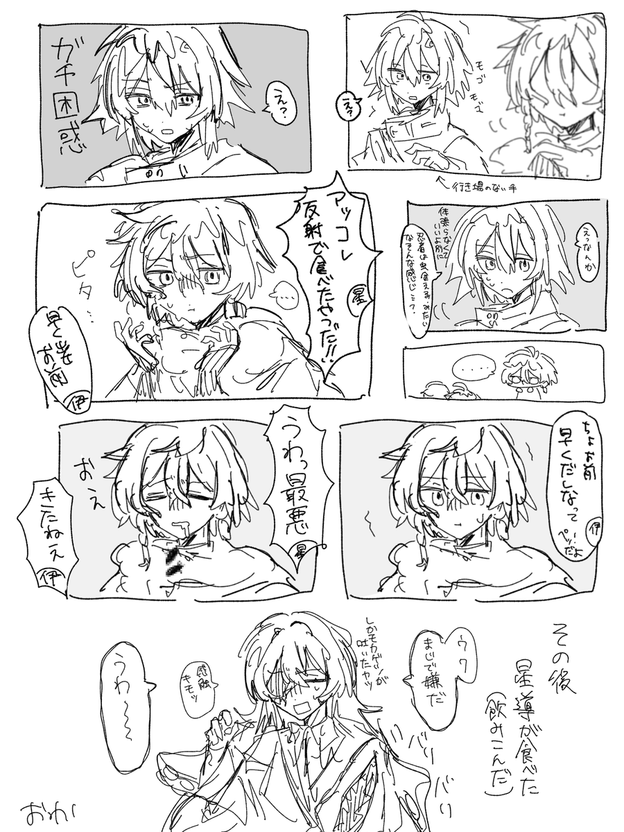 7do6t's tweet photo. ※色々注意/微下ネタ

🐙💡中心クソ漫画 https://t.co/FoALSizGx0