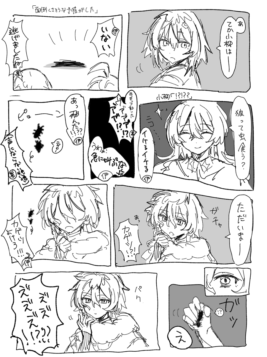 7do6t's tweet photo. ※色々注意/微下ネタ

🐙💡中心クソ漫画 https://t.co/FoALSizGx0