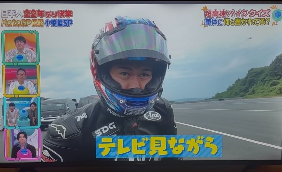 Jlorenzo9948's tweet photo. 超速で走るバイクの車体に書かれた文字をスタジオゲストが当てる企画

「止まってるところから動いているものを見る方が圧倒的に大変なんですよ」とあいさん

自分もやってみますテレビ見ながら、とキリッとした顔で言ったあと、
「答え知ってるけど！」と1人で爆笑w

かわいすぎる！！！🤣（すき） https://t.co/JrglBG9xVZ
