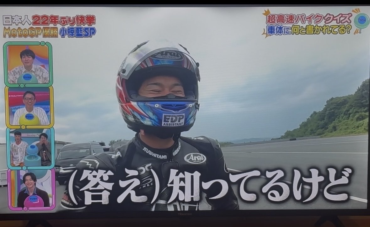 Jlorenzo9948's tweet photo. 超速で走るバイクの車体に書かれた文字をスタジオゲストが当てる企画

「止まってるところから動いているものを見る方が圧倒的に大変なんですよ」とあいさん

自分もやってみますテレビ見ながら、とキリッとした顔で言ったあと、
「答え知ってるけど！」と1人で爆笑w

かわいすぎる！！！🤣（すき） https://t.co/JrglBG9xVZ