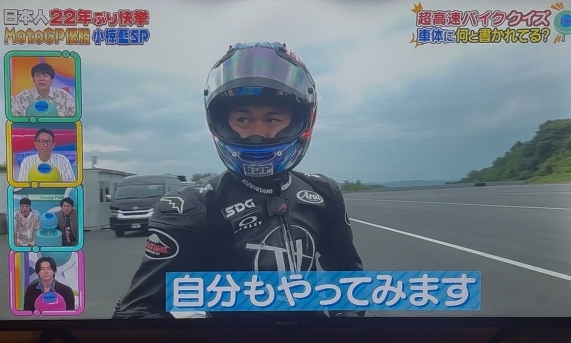 Jlorenzo9948's tweet photo. 超速で走るバイクの車体に書かれた文字をスタジオゲストが当てる企画

「止まってるところから動いているものを見る方が圧倒的に大変なんですよ」とあいさん

自分もやってみますテレビ見ながら、とキリッとした顔で言ったあと、
「答え知ってるけど！」と1人で爆笑w

かわいすぎる！！！🤣（すき） https://t.co/JrglBG9xVZ