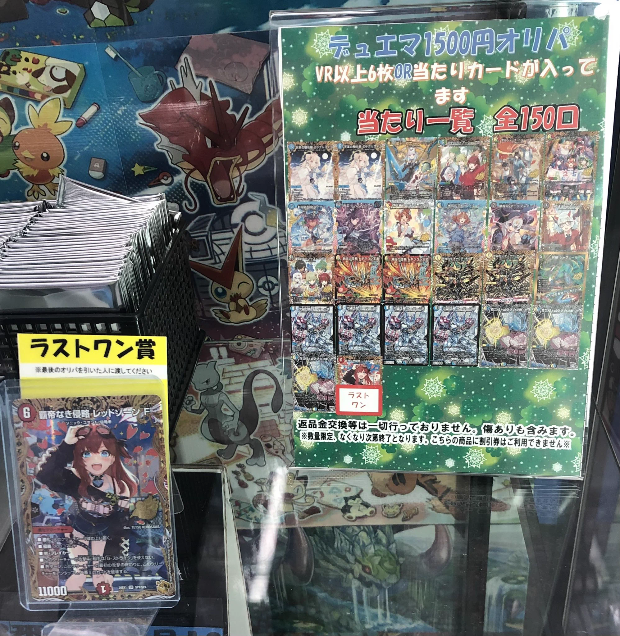 トレトレ倉庫 豆津バイパス店 【カード】 on X: 