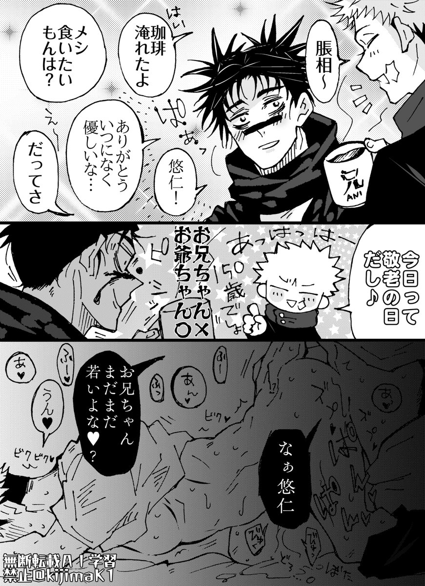 kijimaK1's tweet photo. お兄ちゃんを揶揄ってめちゃめちゃにされるゆじ君な脹虎🩸🐯
⚠️ちょっと背後注意 https://t.co/NLokcpfbHb
