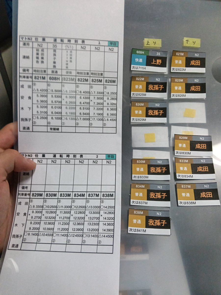 suzuki_train812's tweet photo. ダイヤ運転のスタフと列番シール
↑先輩が作ったものをぼくがいじったヤツ！
#交直SECTION
#SECTION00
  #すずき鉄道812 https://t.co/wW863X1gDo