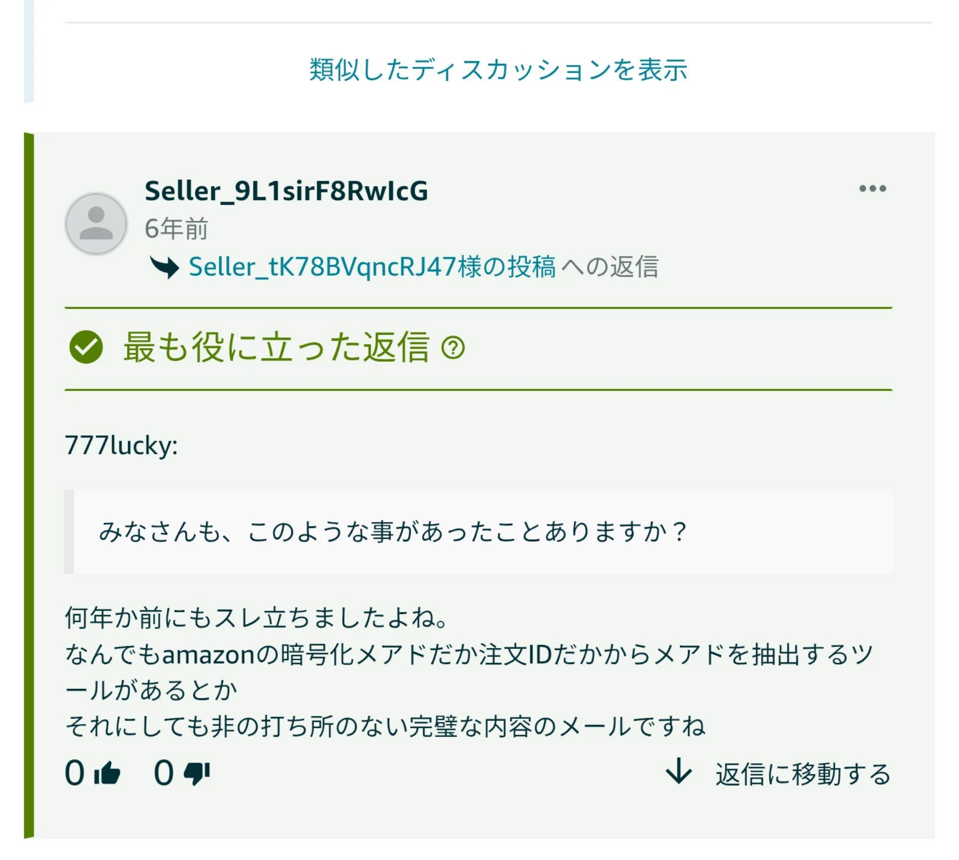 コメント前購入→低評価 tobibashi on X: 