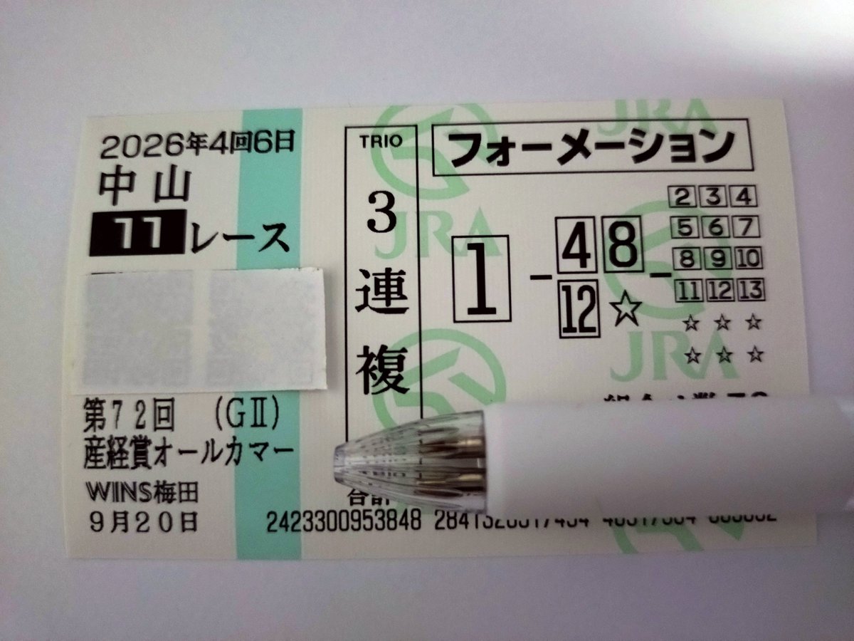 S_I_2005's tweet photo. 予定には無かったのですが昨日オールカマーが的中🎯したので阪神競馬場へ参戦🏃パドックに登場した瞬間、写真を撮られまくる大人気ロブチェンくんと松山騎手🏇馬券は買わずに本日・観戦のみでロブチェンくん１着🥇良かった😌  #ロブチェン #松山弘平 #神戸新聞杯 #競馬好きな人と繋がりたい #的中報告 https://t.co/mpOT6WeUPM