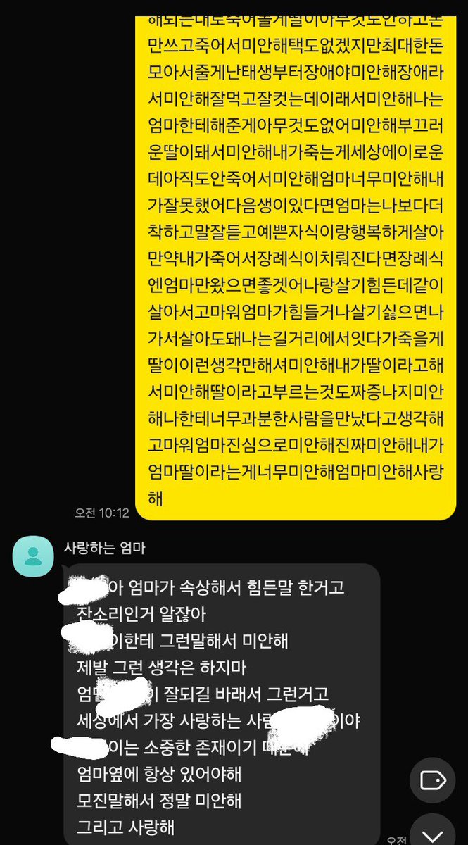 neung_025's tweet photo. 내 눈물 버튼

참고로 엄마가 나한테 한 말이라곤 학원 가란 말 밖에 없엇고 (심지어 화도 안 냇음) 걍 나 혼자 정병 터져서 한 말이엿음 https://t.co/qatApkZwBR