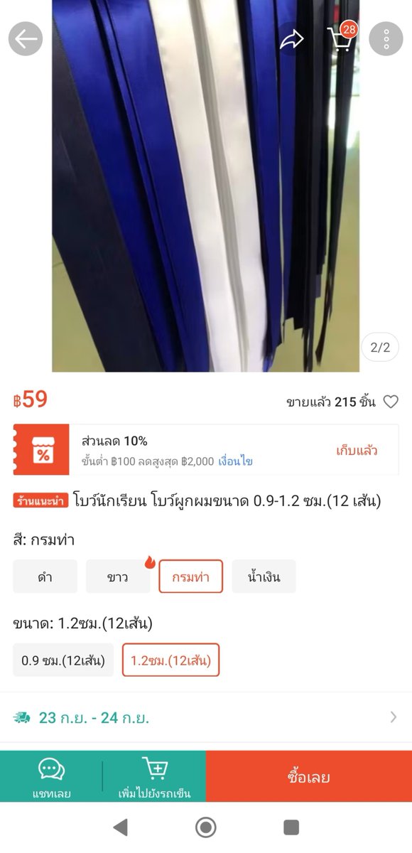 nuttida2o12's tweet photo. หาคนใจดีซื้อให้
ที่ไม่18+ไม่คุกคามทางเพศทุกกรณี🙅 https://t.co/73Kg7sUyoE