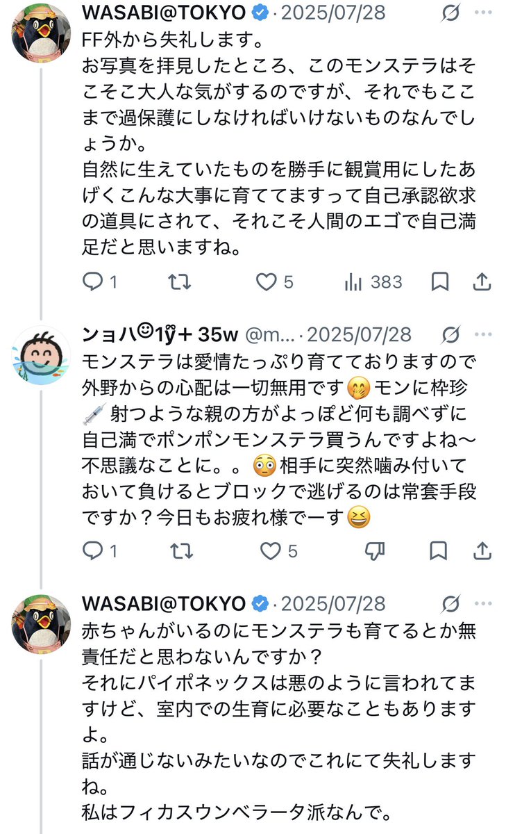 travelingwasabi's tweet photo. ほんまXさあ…😮‍💨（やめられん） https://t.co/Qjv38CI7H1