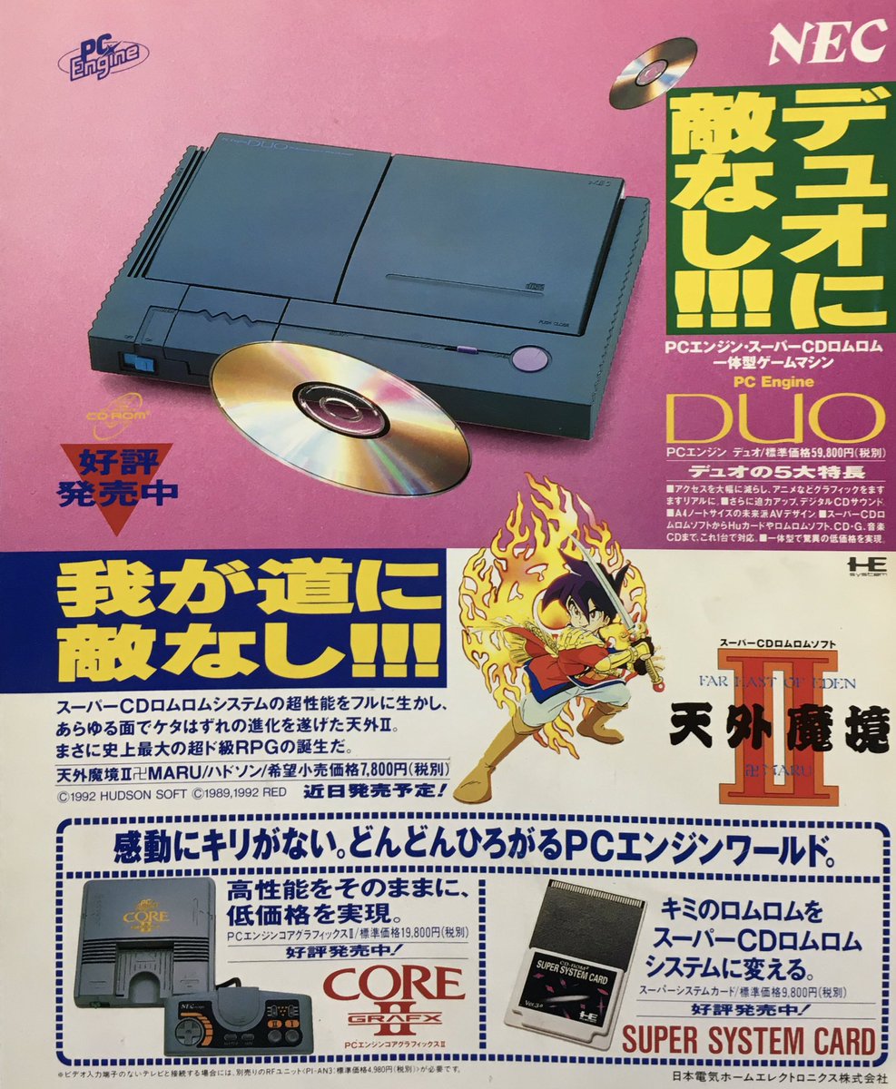 game_tanteidan's tweet photo. 本日はPCエンジンDUOが発売されて35周年です。おめでとうございます！ https://t.co/gBdbUMcDy3
