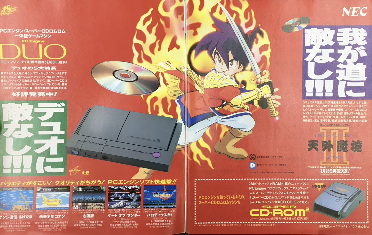 game_tanteidan's tweet photo. 本日はPCエンジンDUOが発売されて35周年です。おめでとうございます！ https://t.co/gBdbUMcDy3