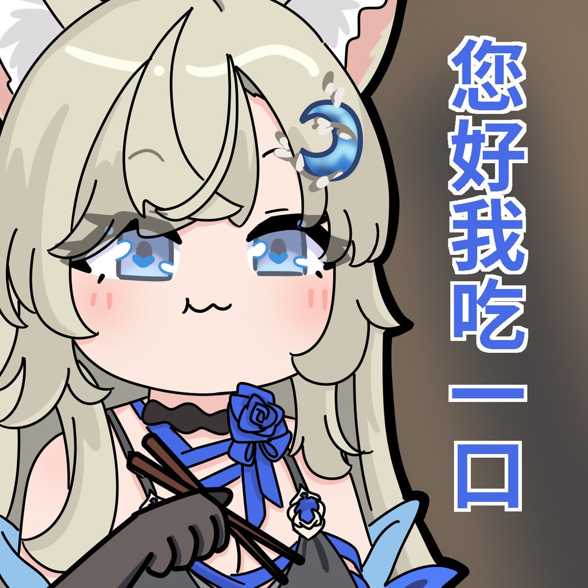 esukida1105's tweet photo. 沉珀Aetris-宓Iseri

宓喜歡生魚片 期待有一天跟小秘書開生魚片丼飯台（x

#IseriArt https://t.co/Sm2alB12z0