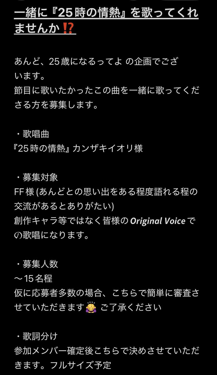 anddd_nuko's tweet photo. 【一緒にあんどの誕生日を祝ってくれませんか🥺💭】

画像の詳細お読みの上やってやってもいいぜ💪という方はリプライまで下記ご記入ください

①名前(漢字の場合読み仮名)
②歌詞分けに使用するシンボルマーク
③もし何か一言あるとあんどが喜びます(思いつかなかったらなにか好きな物教えてください) https://t.co/rCGQgcUeem